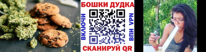 Canna-Cookies марихуана  где найти   darknet как зайти  Дюртюли 