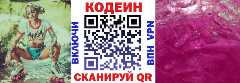 Кодеин напиток Lean (лин)  Дюртюли 